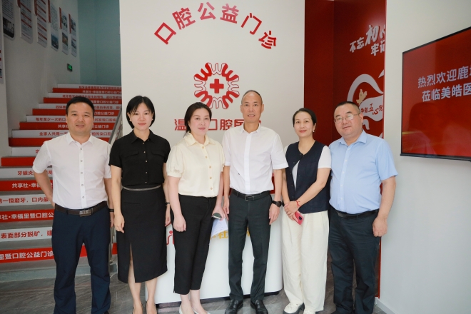 温州市鹿城区委组织部长余长友一行莅临美皓医疗集团走访调研